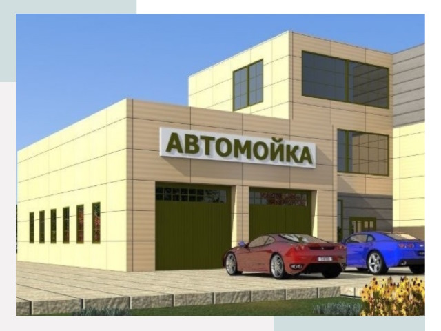 Проектирование современных автомоечных комплексов в Муравленке